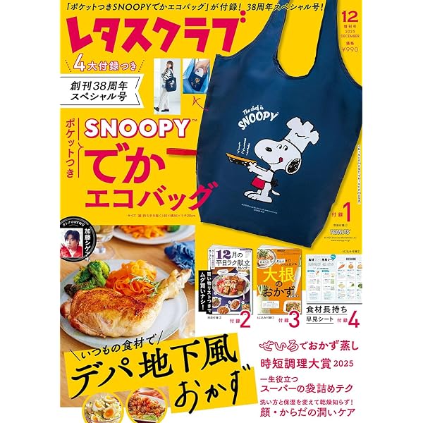 Amazon.co.jp: SNOOPY with FUN! : 編集部: Japanese Books